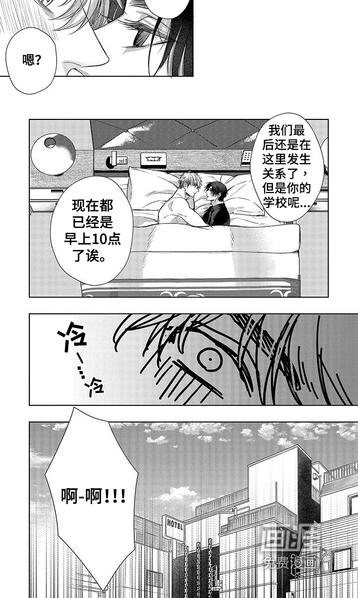 第14话8