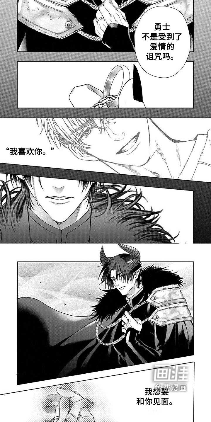 第13话3