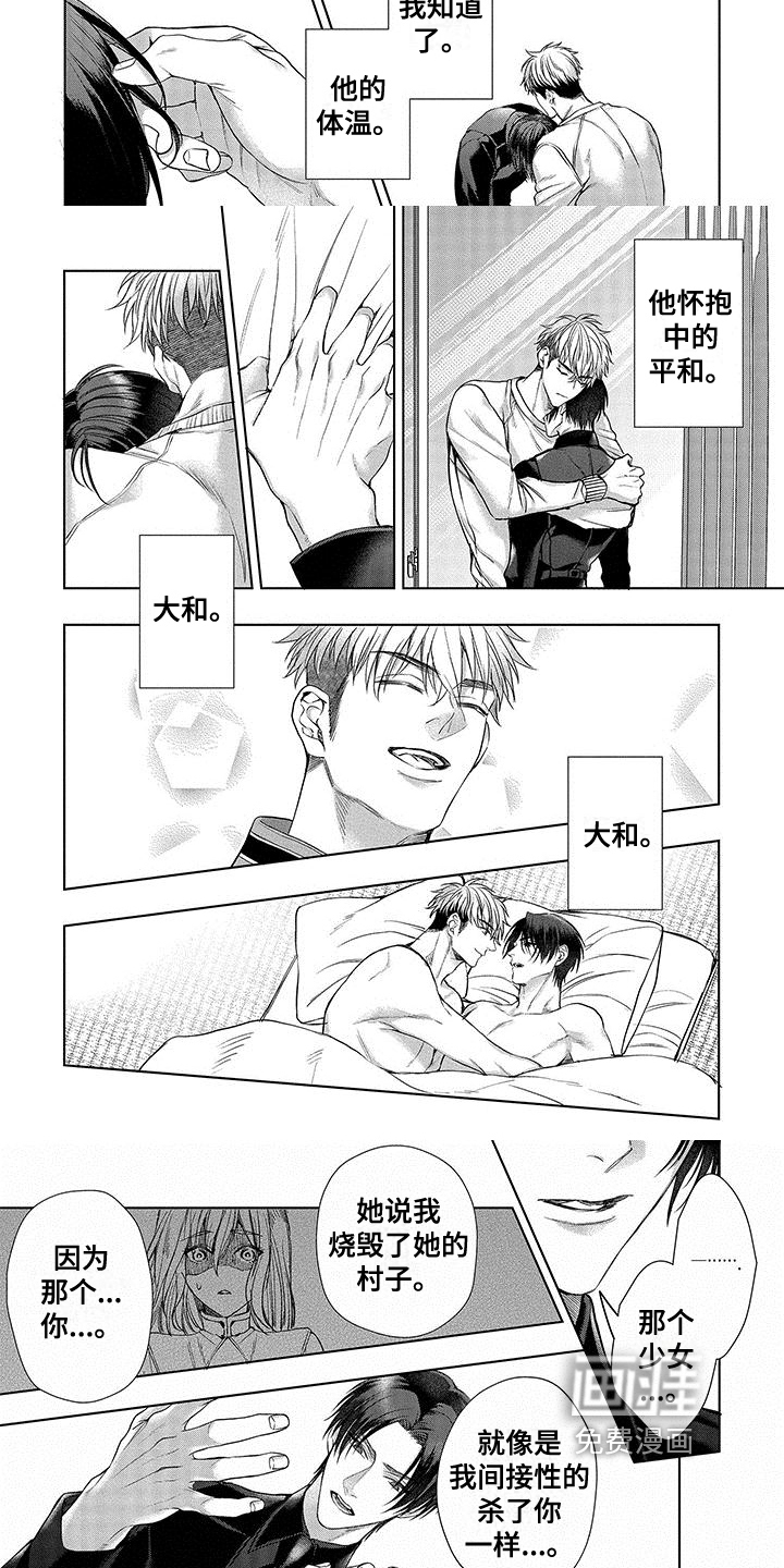 第11话2