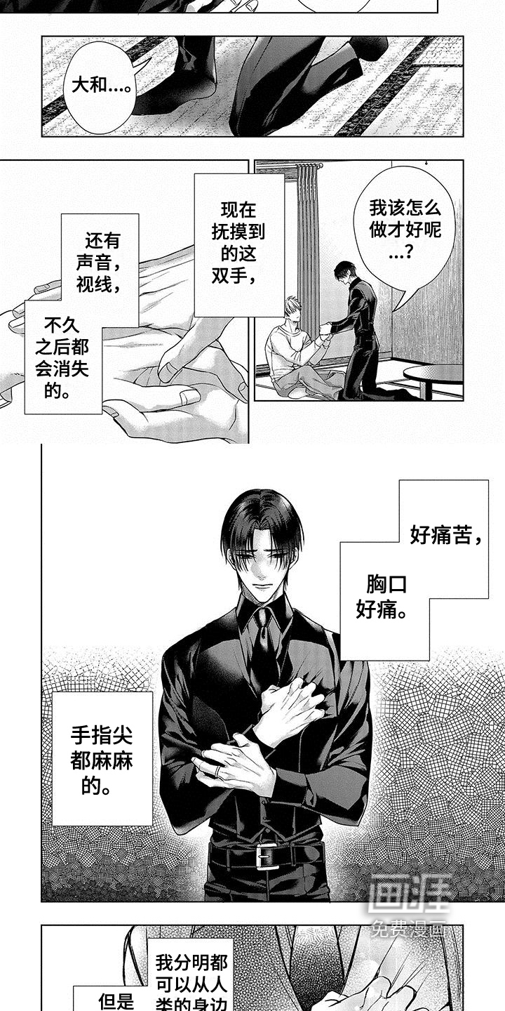 第11话3
