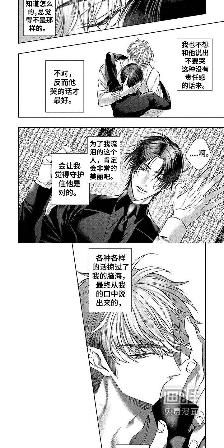 第11话5