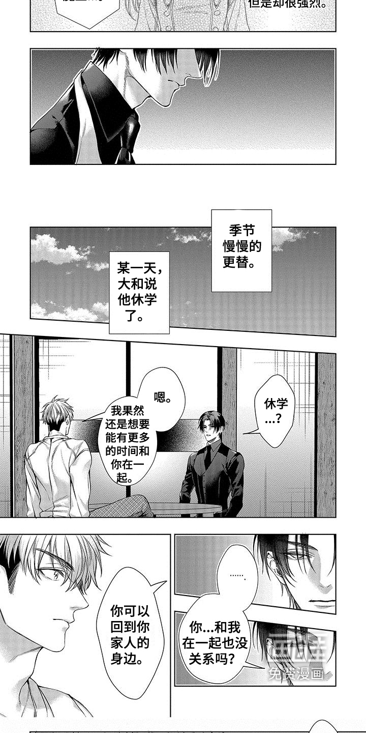 第10话4