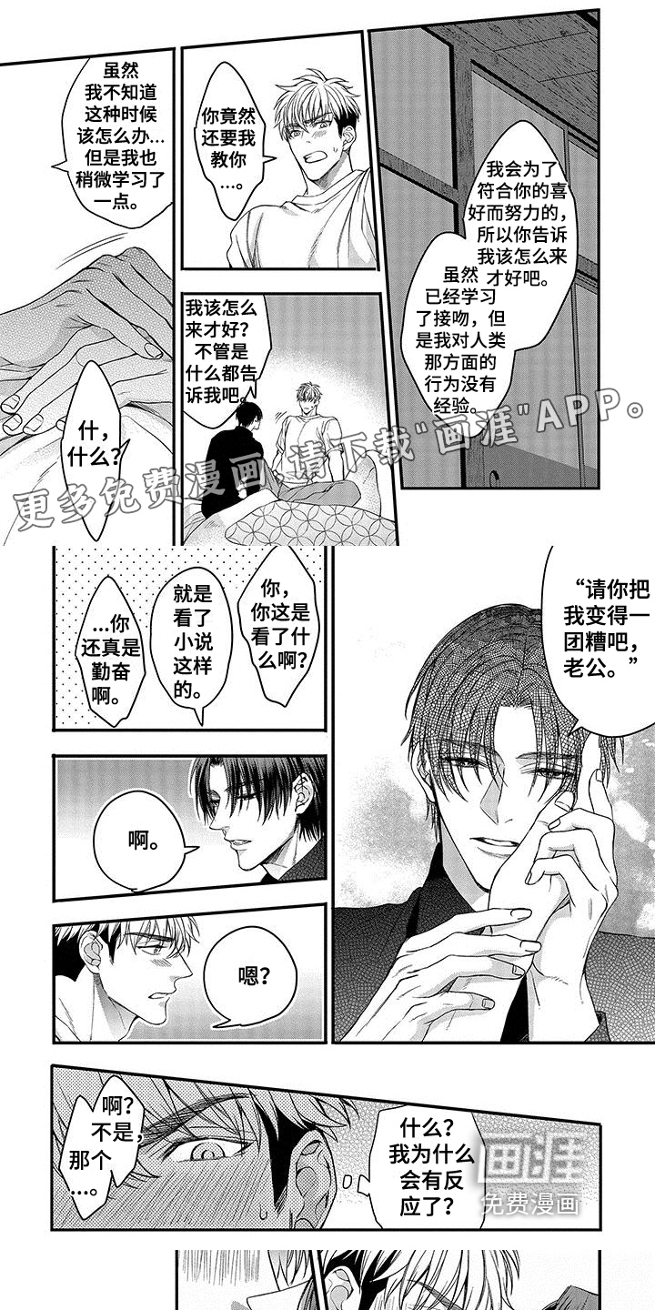 第8话0