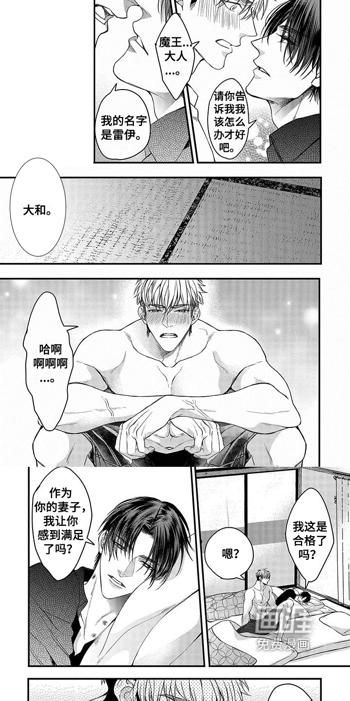 第8话1