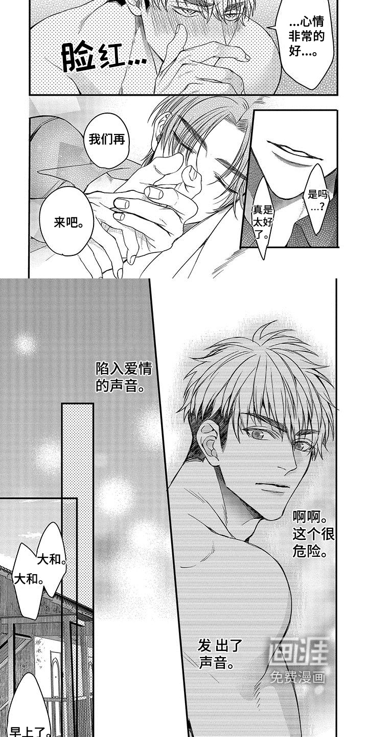 第8话2