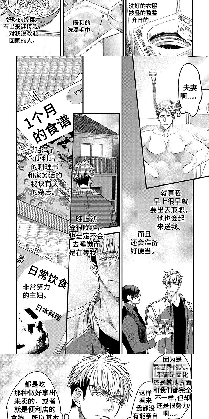 第7话2