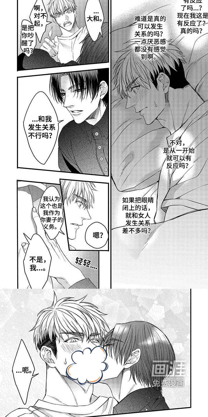 第7话5