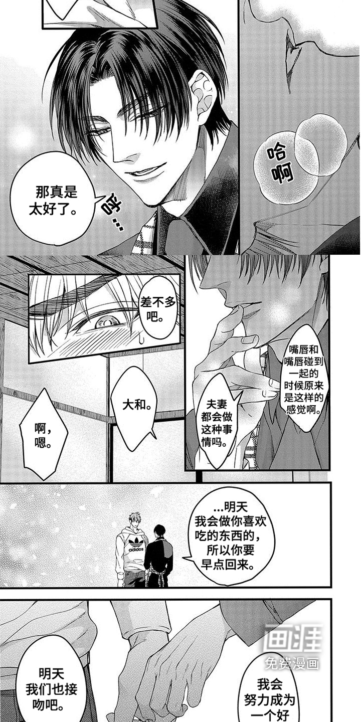 第6话3