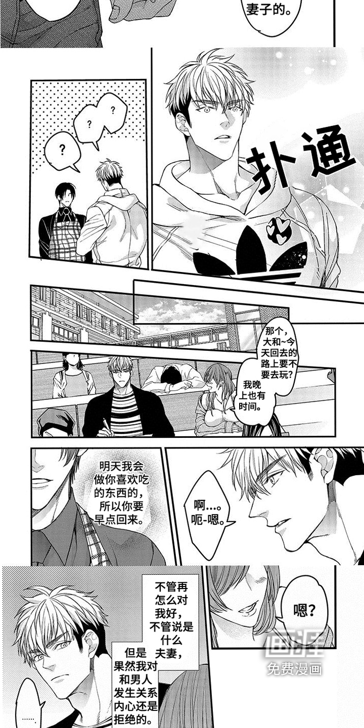 第6话4