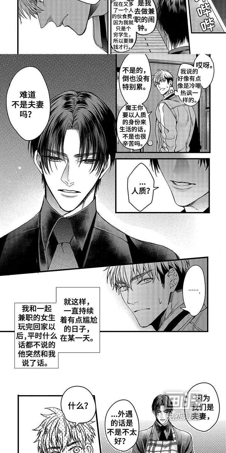 第5话2