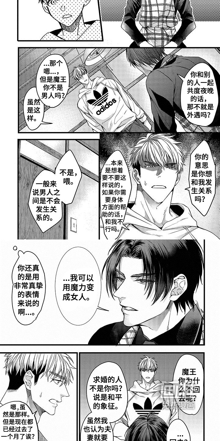 第5话3