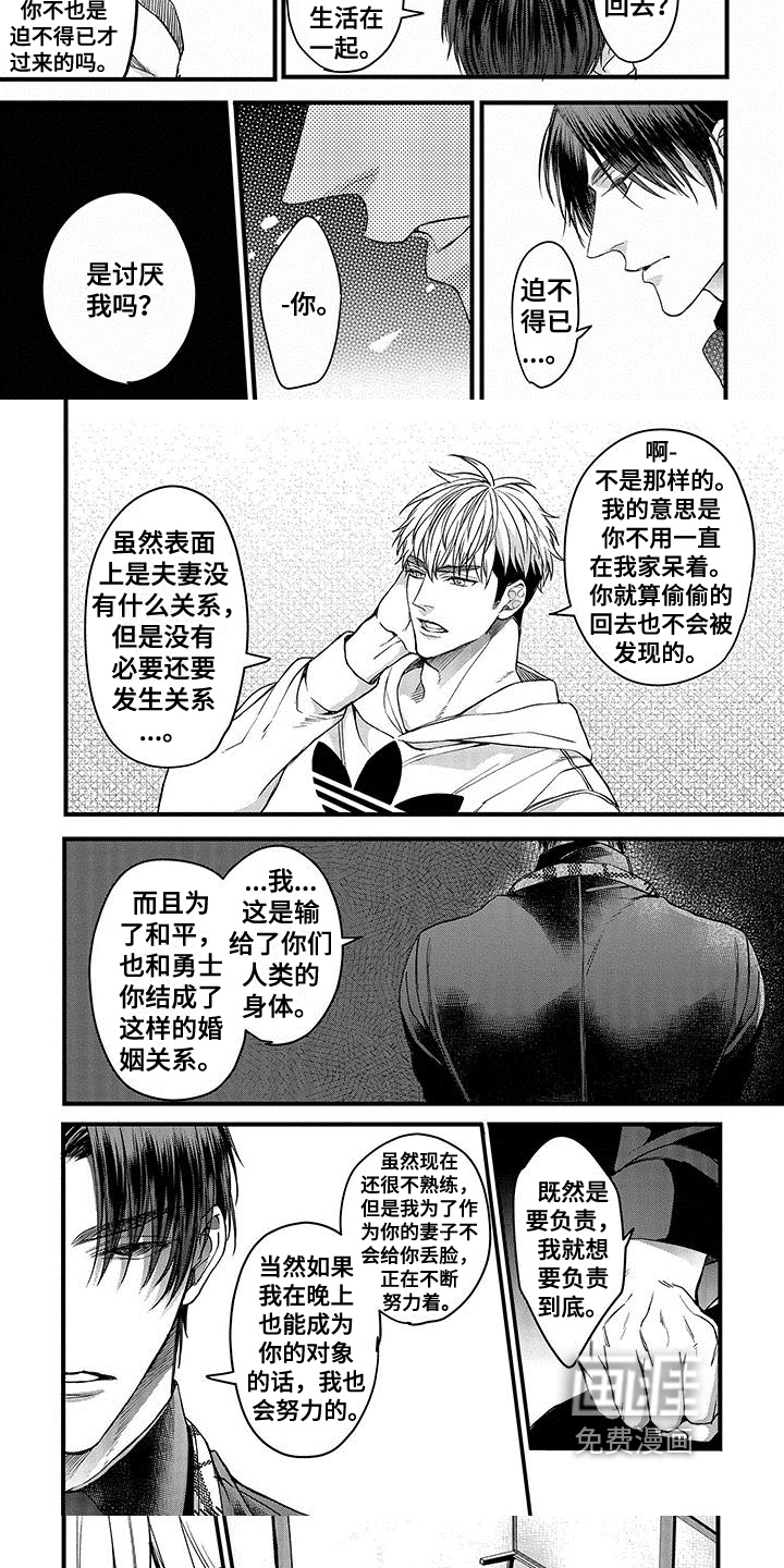 第5话4