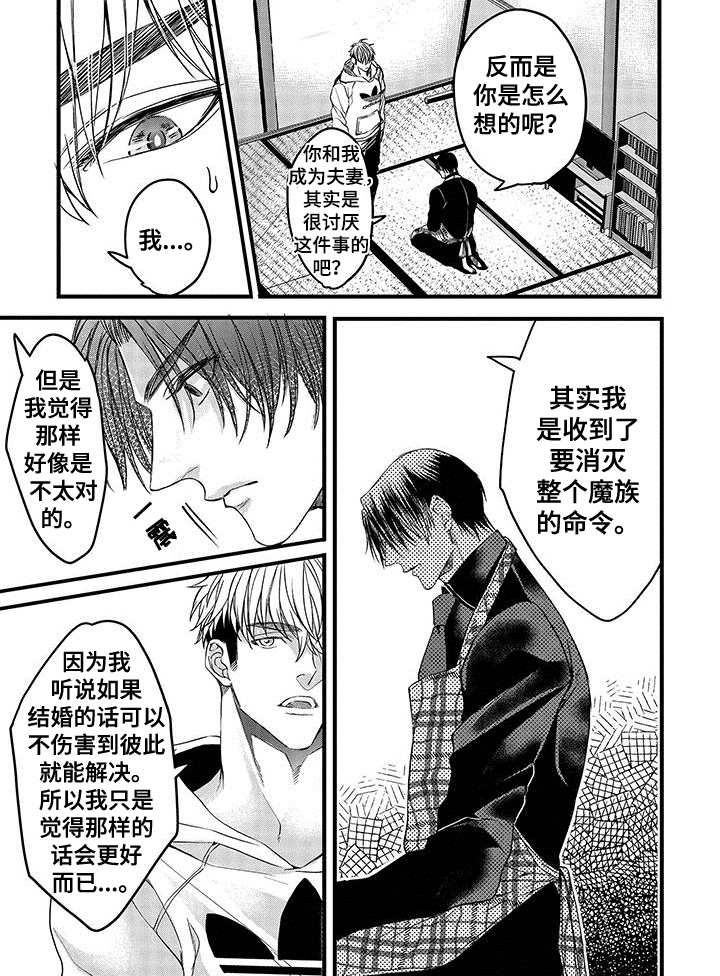 第5话5