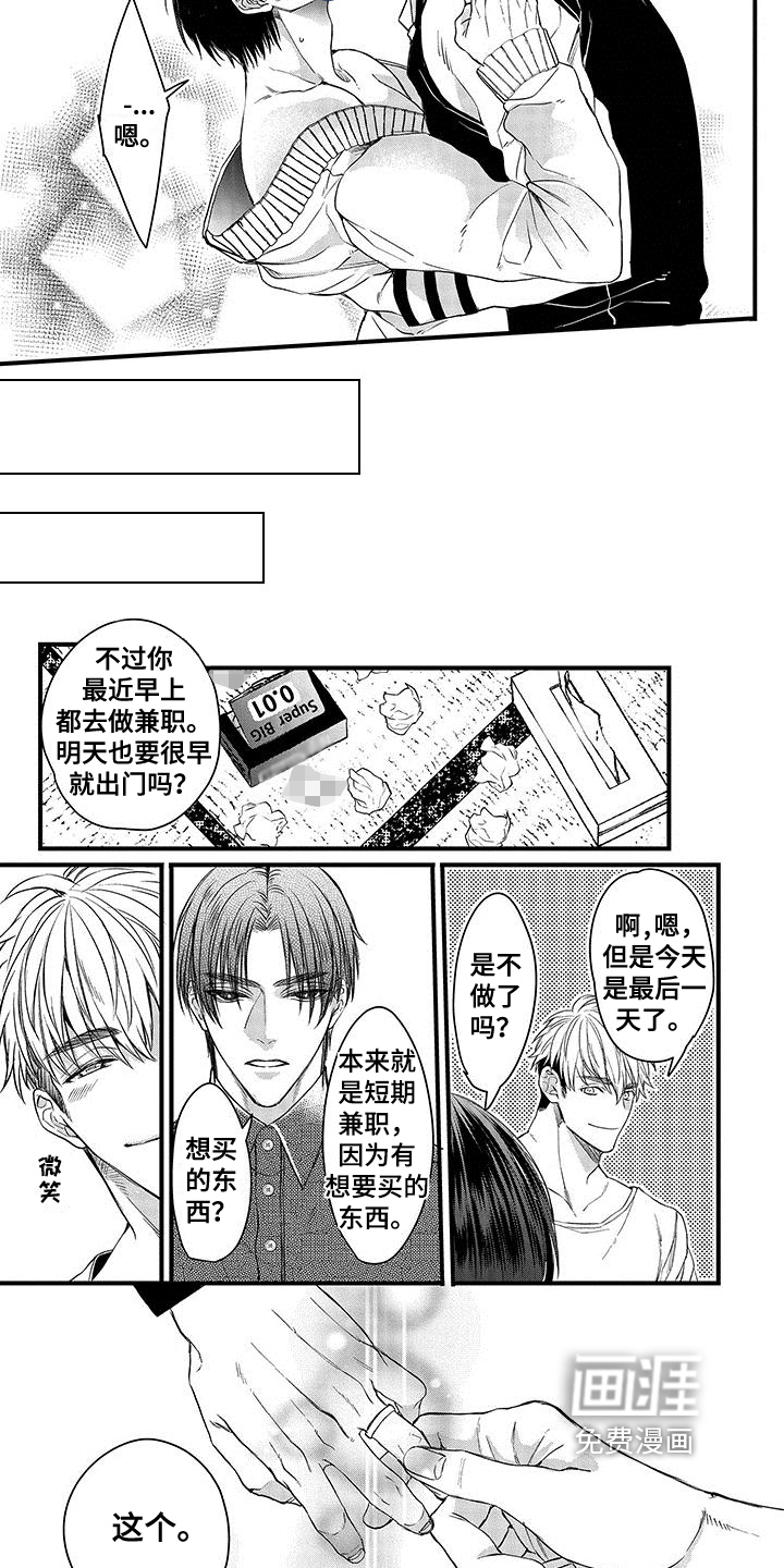 第4话2
