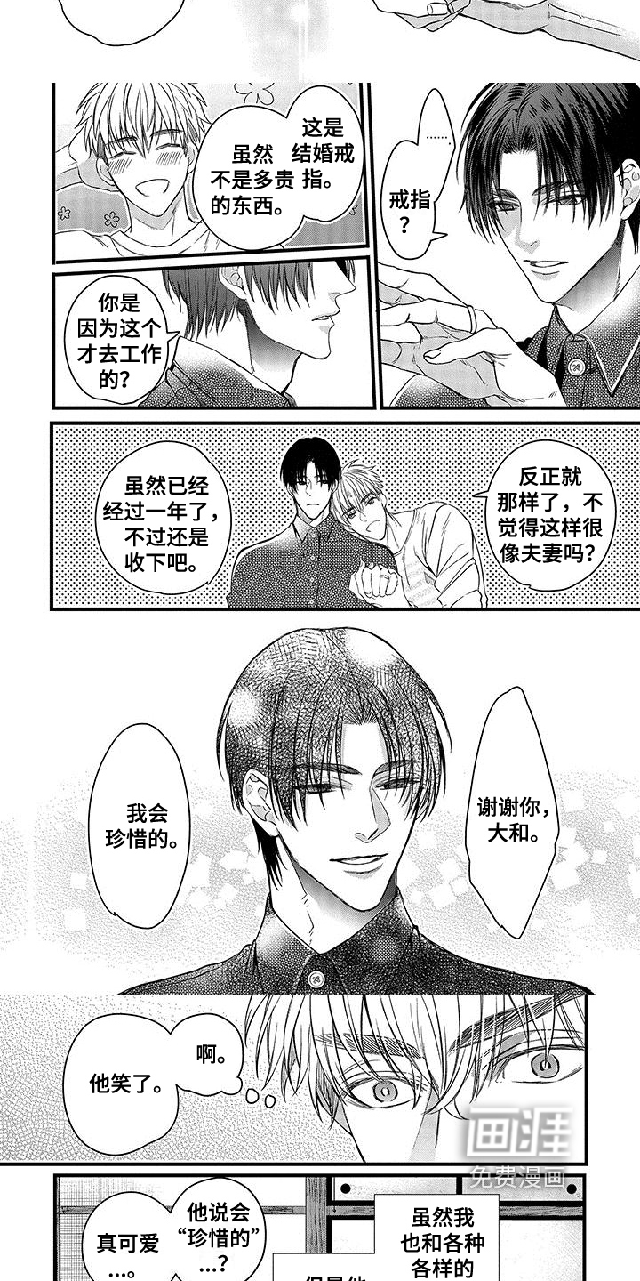 第4话3