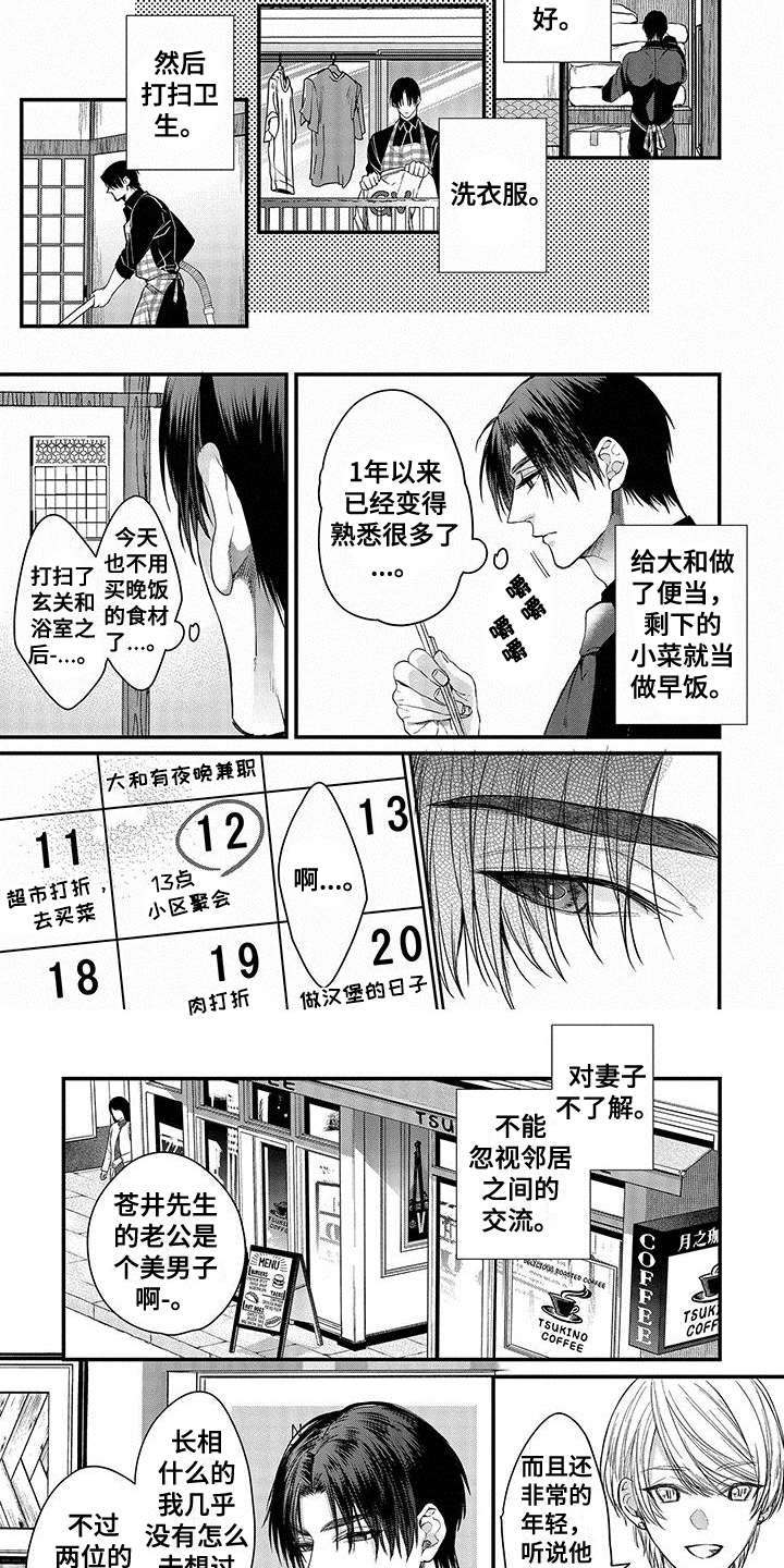 第3话2