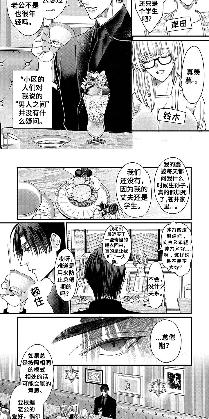 第3话3