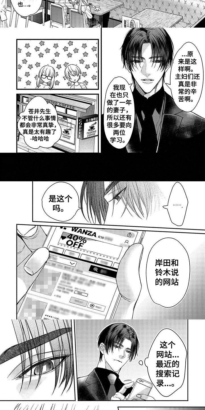 第3话4