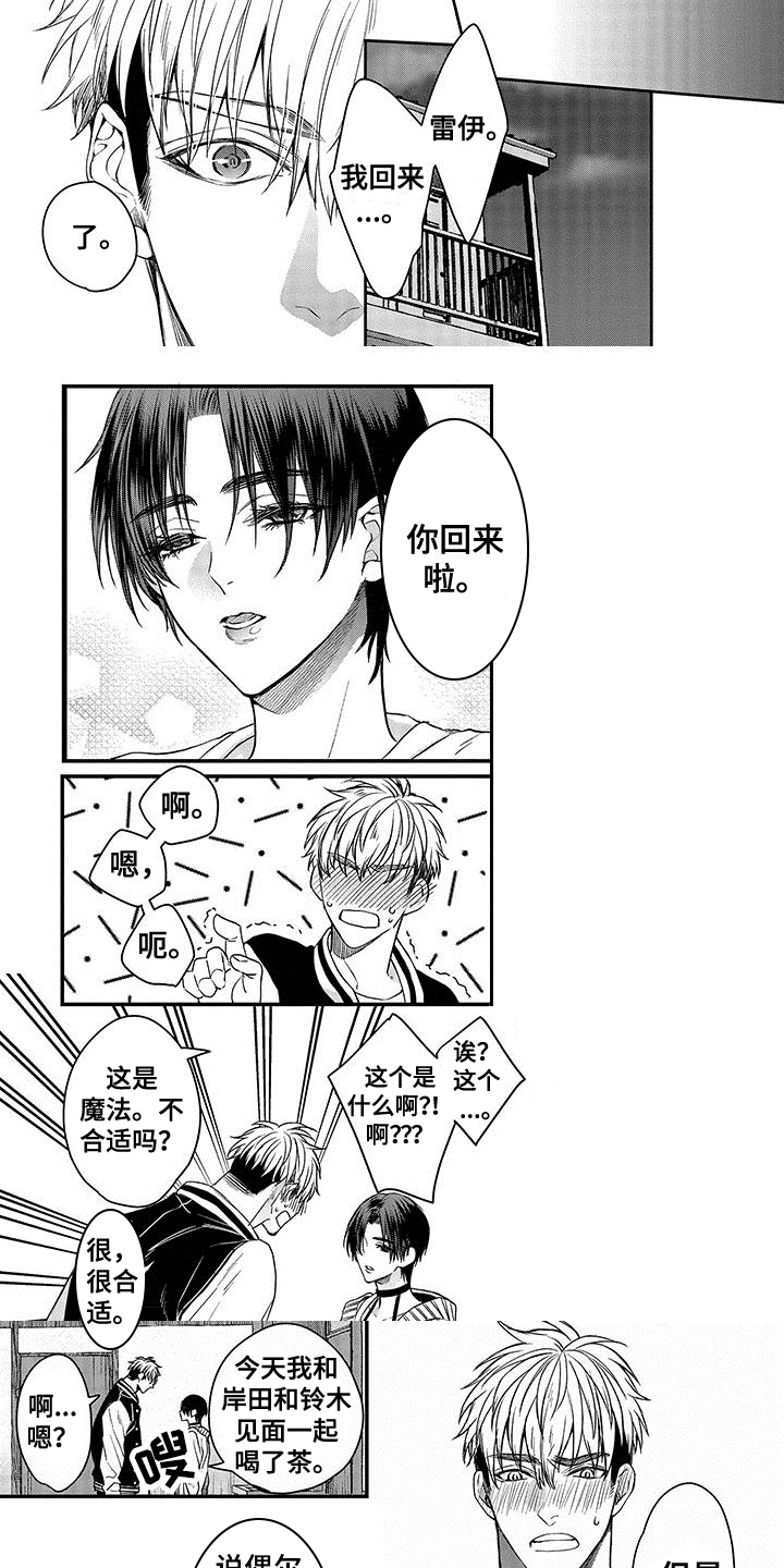 第3话5