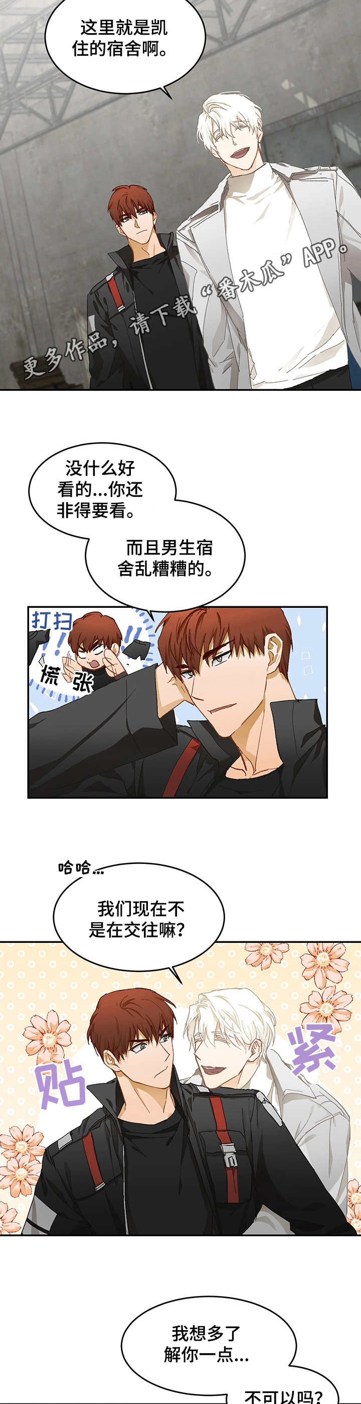 第11话3