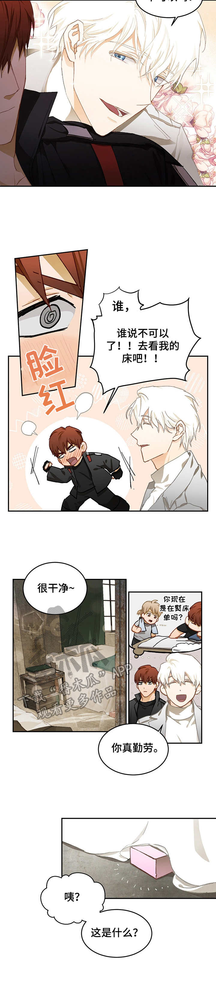 第11话4