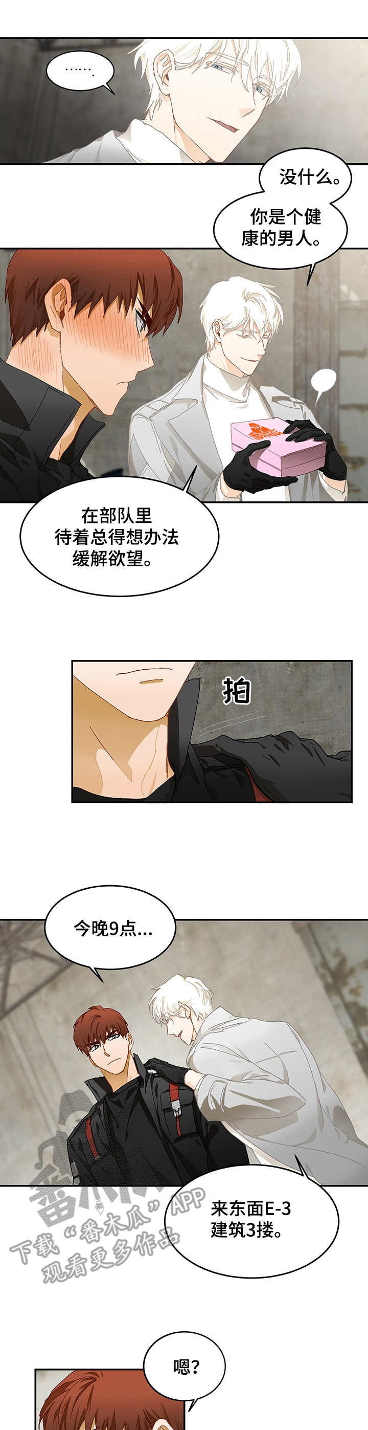 第11话6