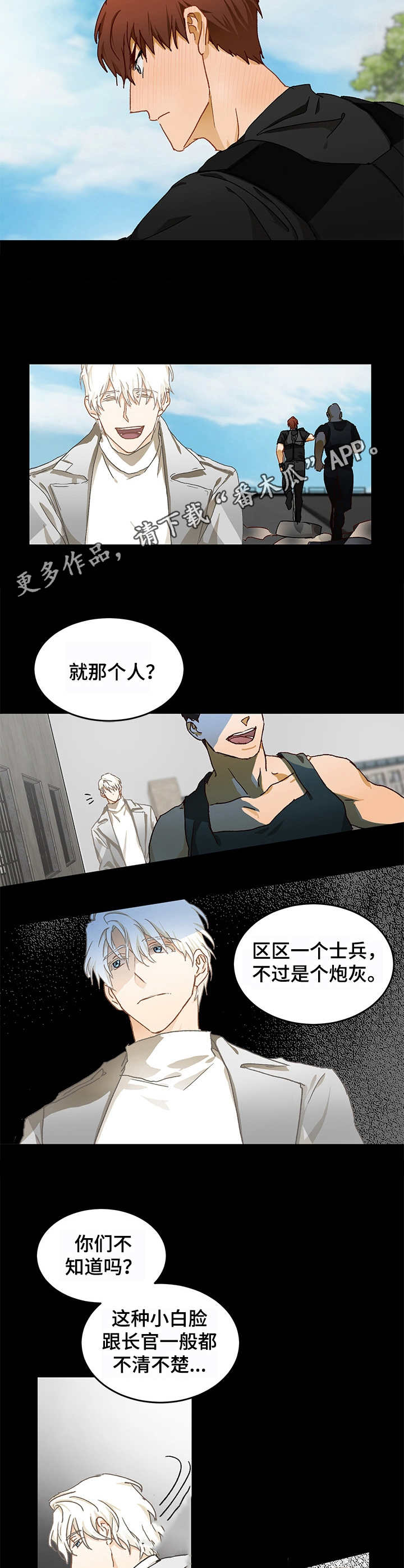 第10话6