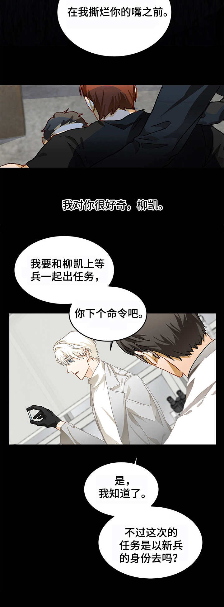 第10话8