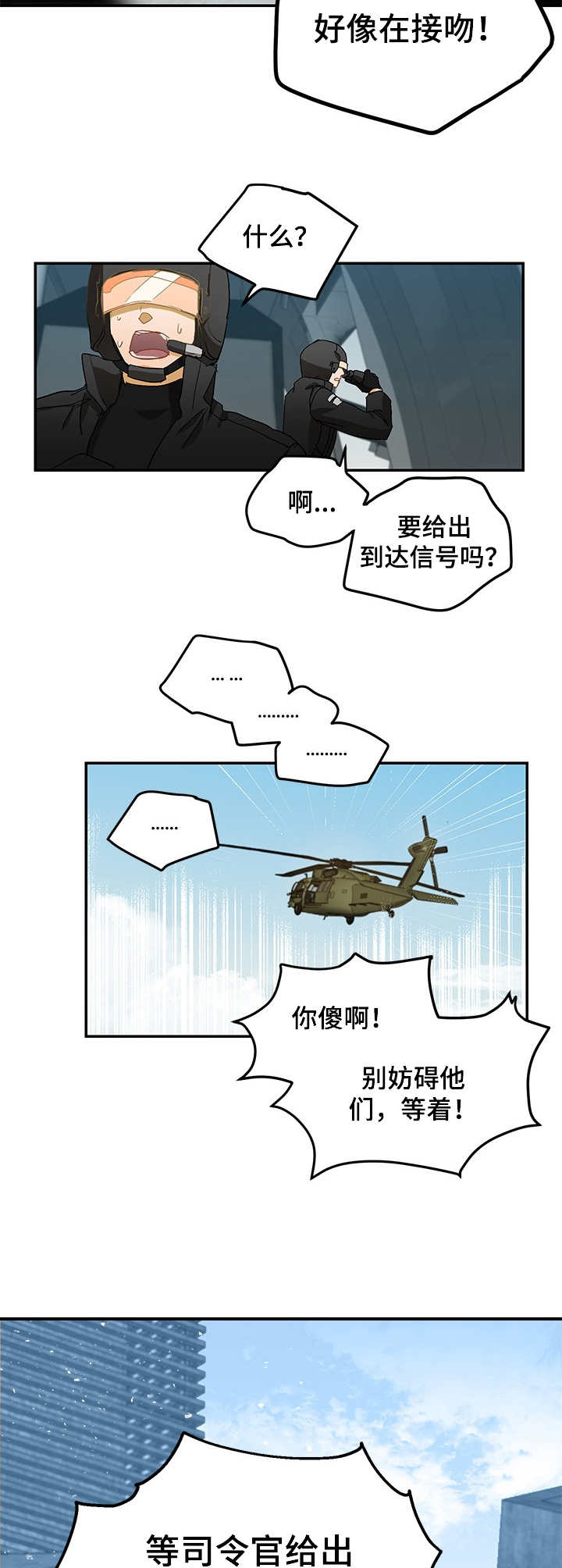 第9话3