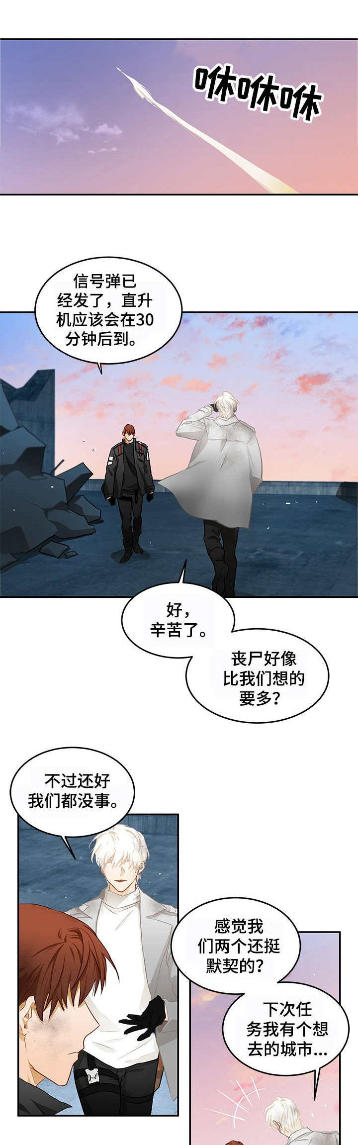 第8话0