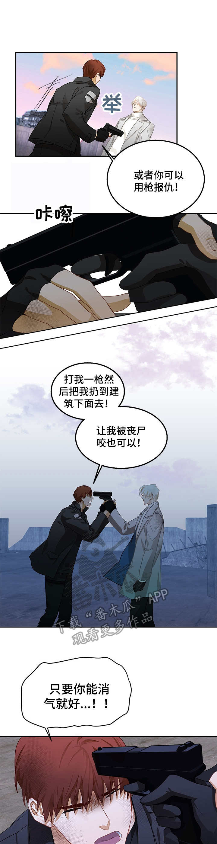 第8话3