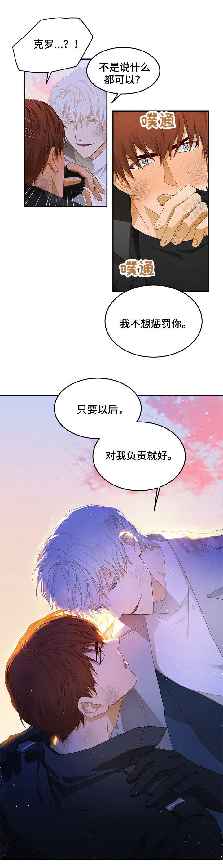 第8话7