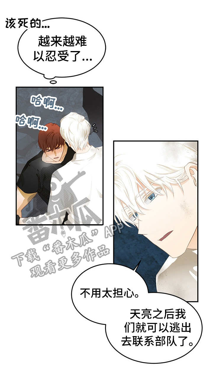 第7话3