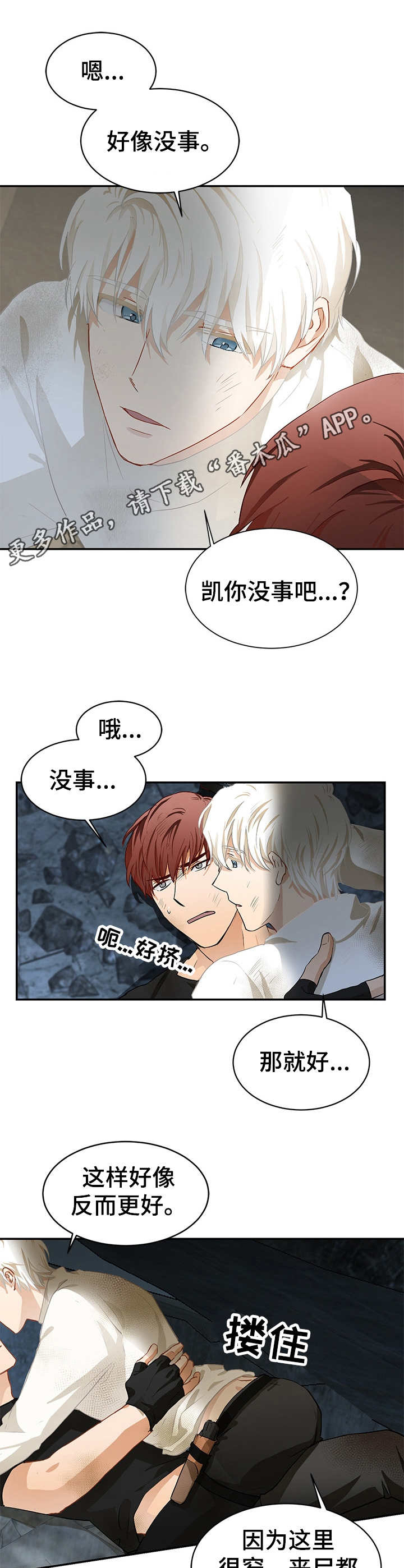 第6话5