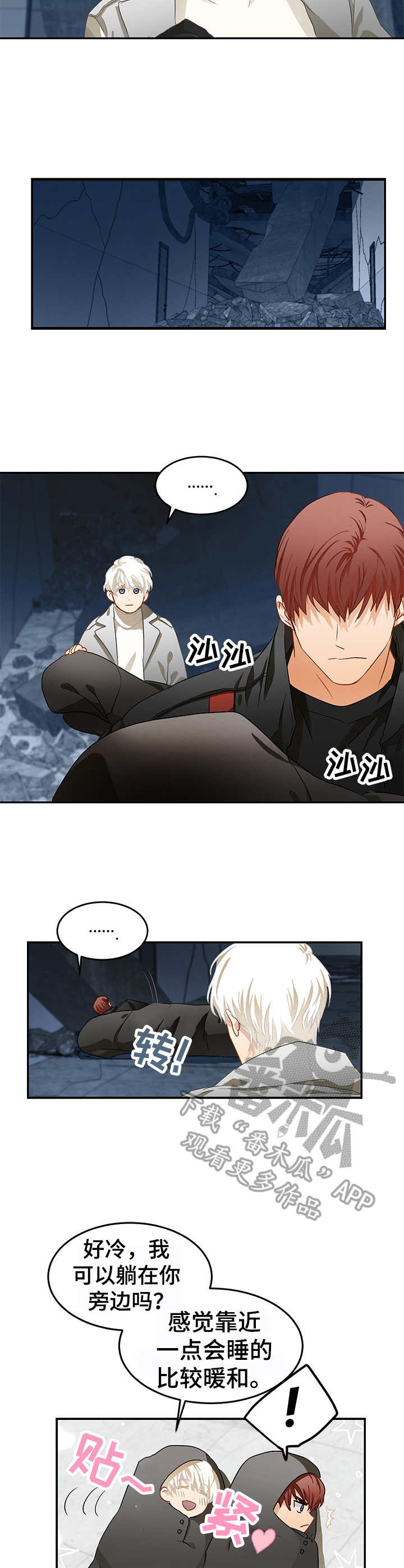 第5话2