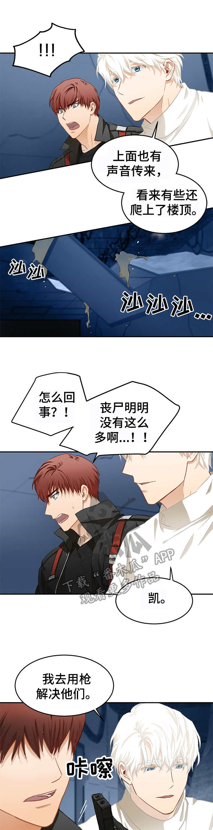 第5话6