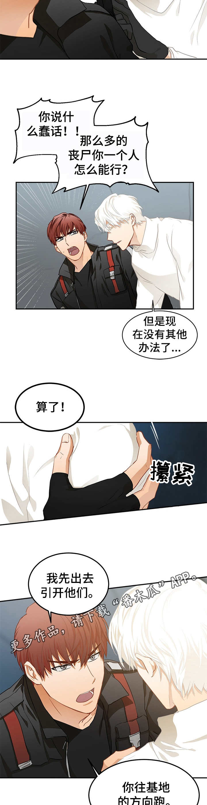 第5话7