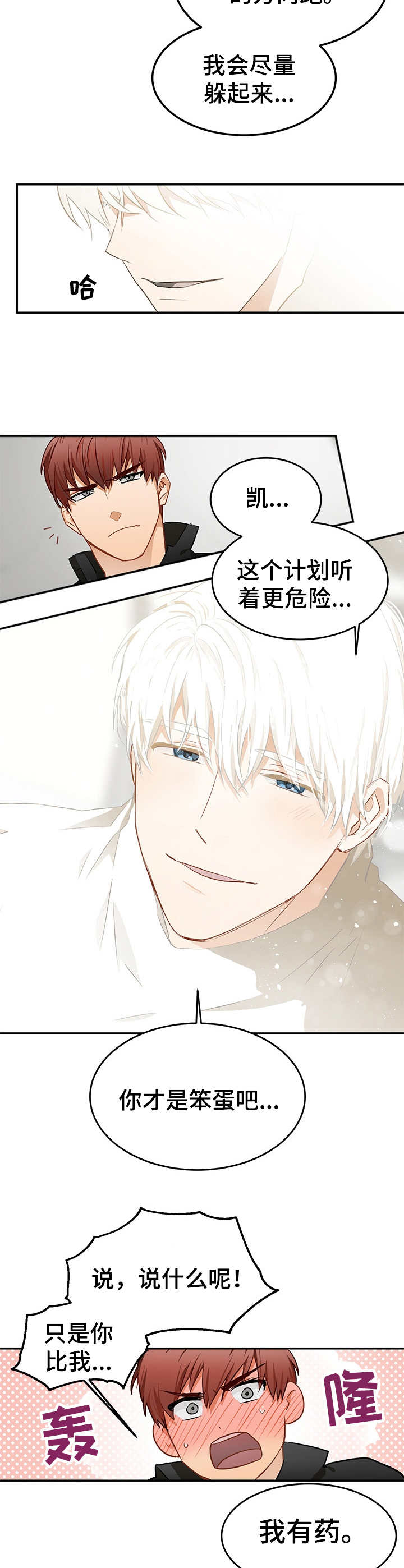 第5话8