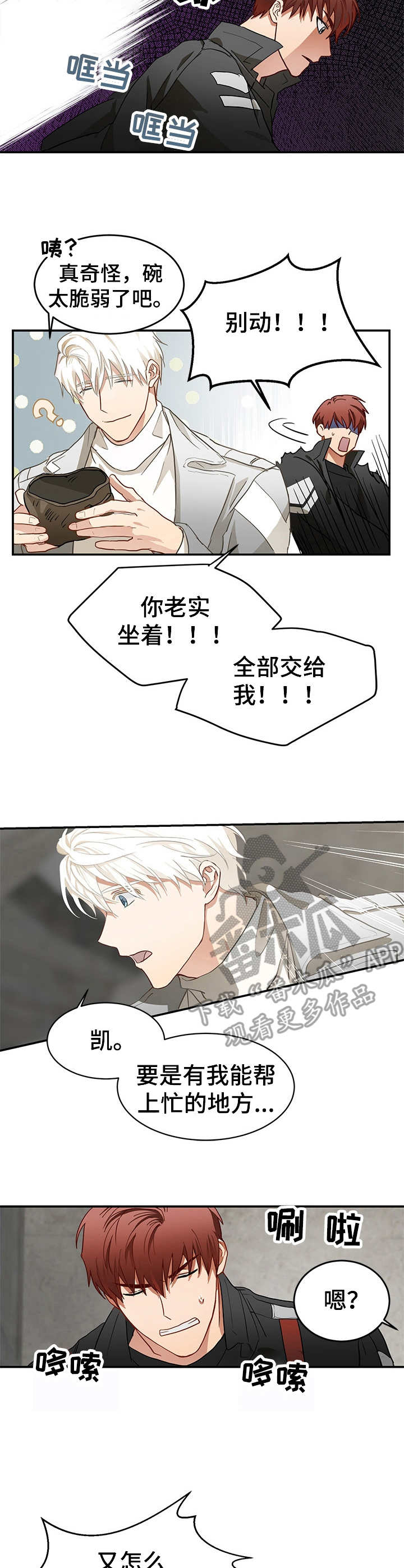 第4话1