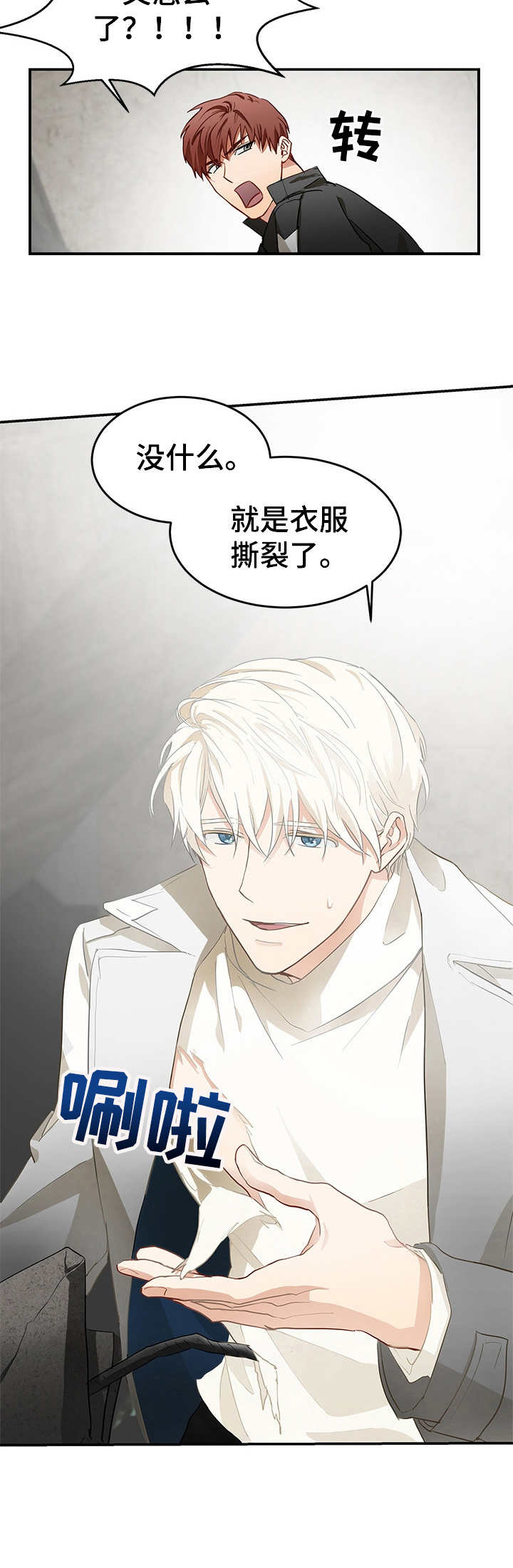 第4话2