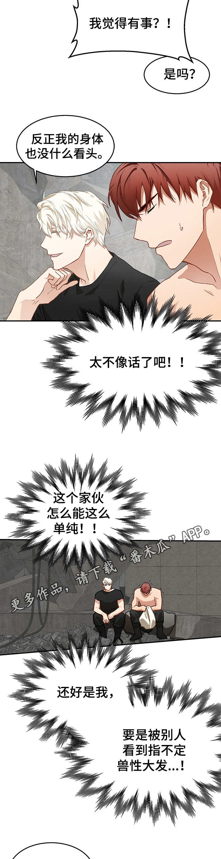 第4话4