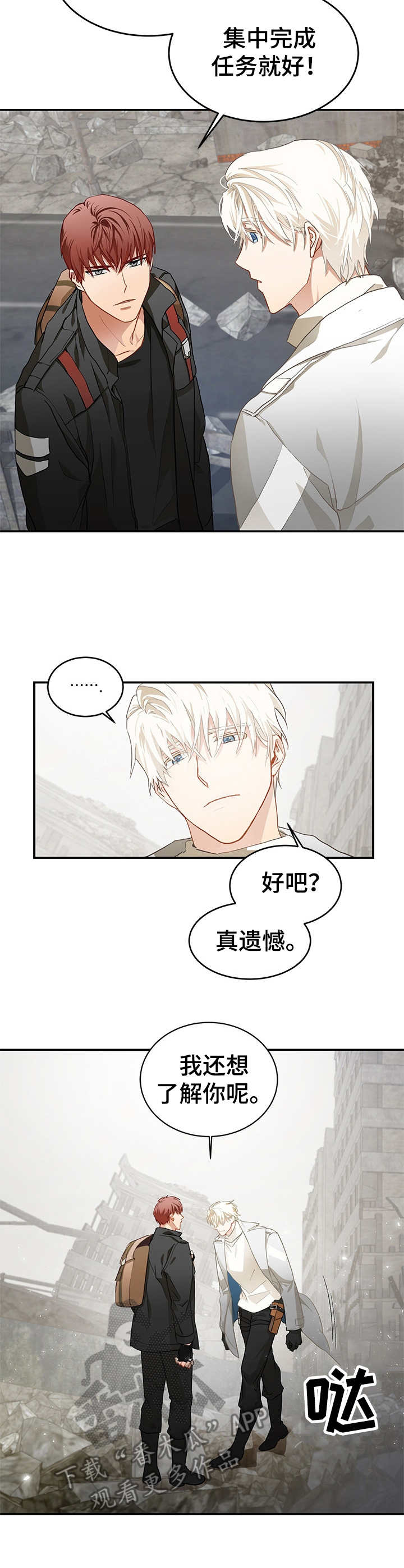 第3话2