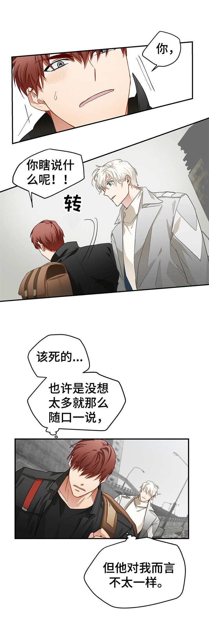 第3话3