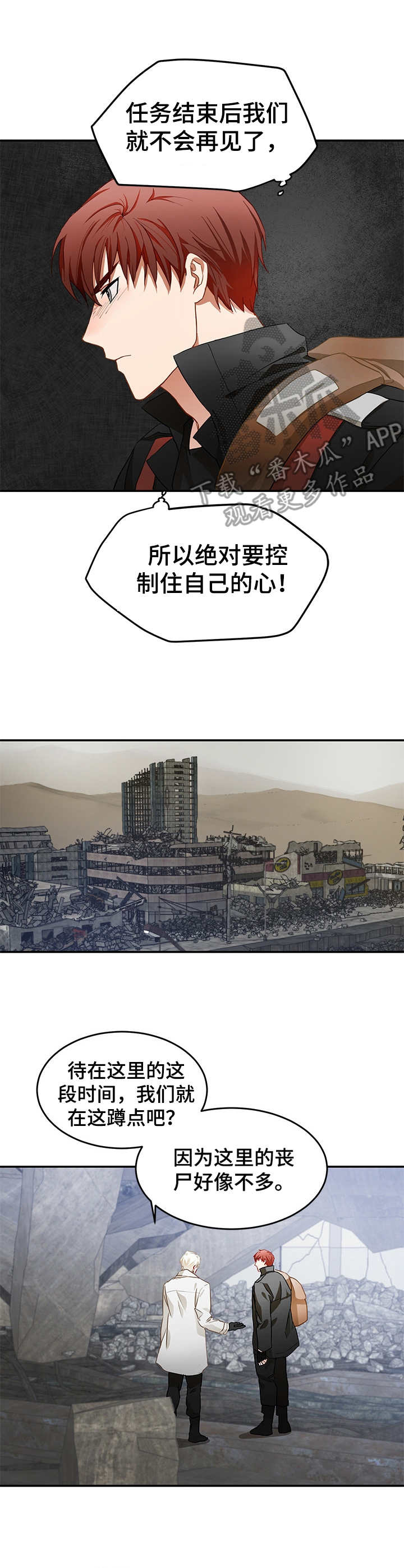第3话4