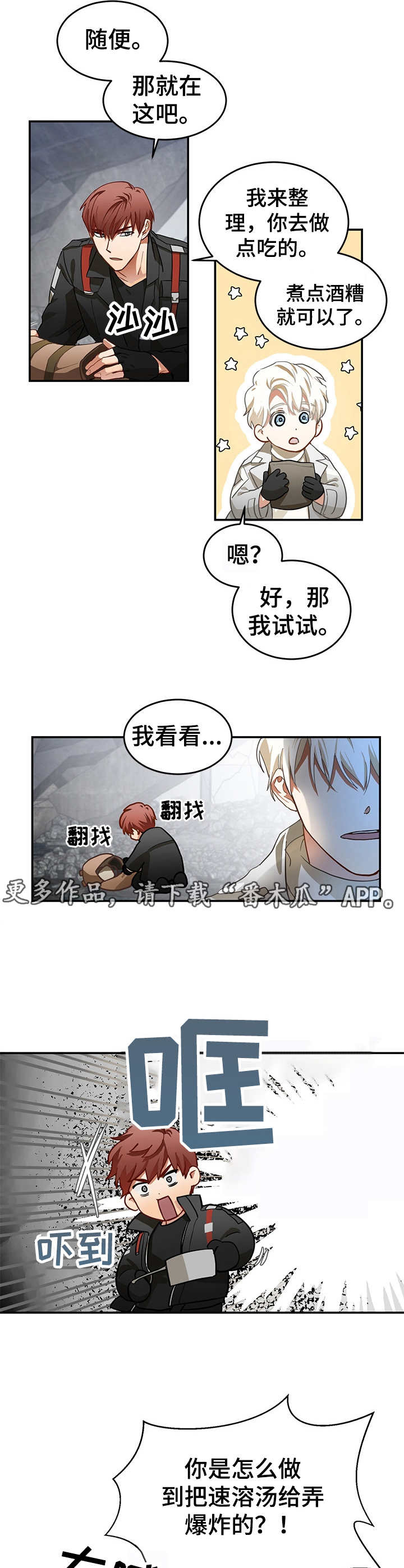 第3话5