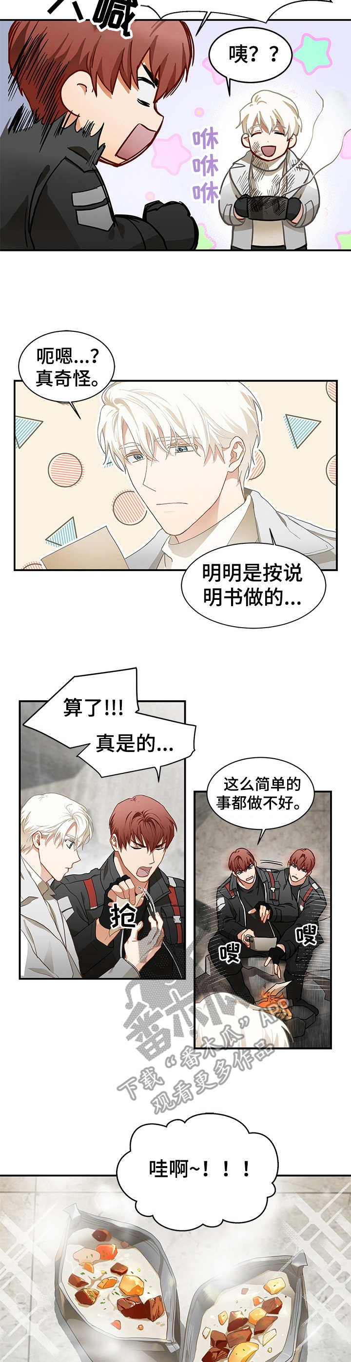 第3话6