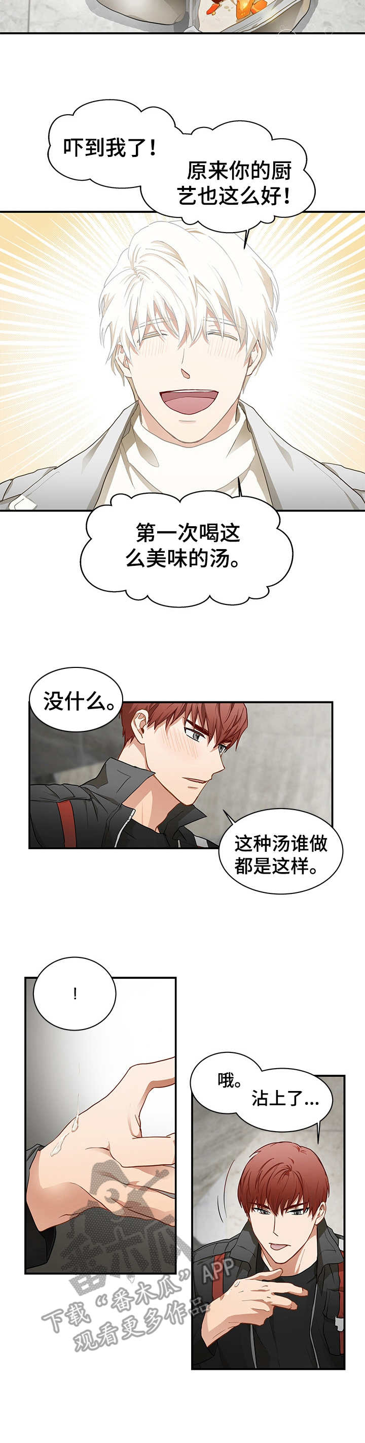 第3话7