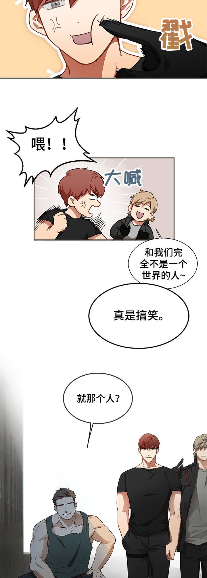 第2话2