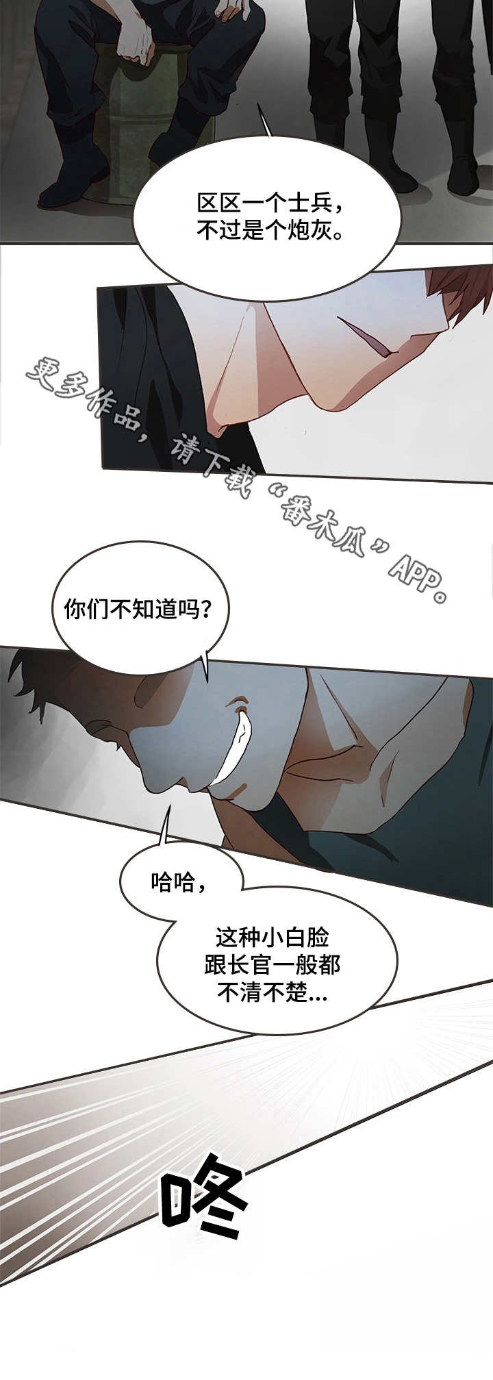 第2话3