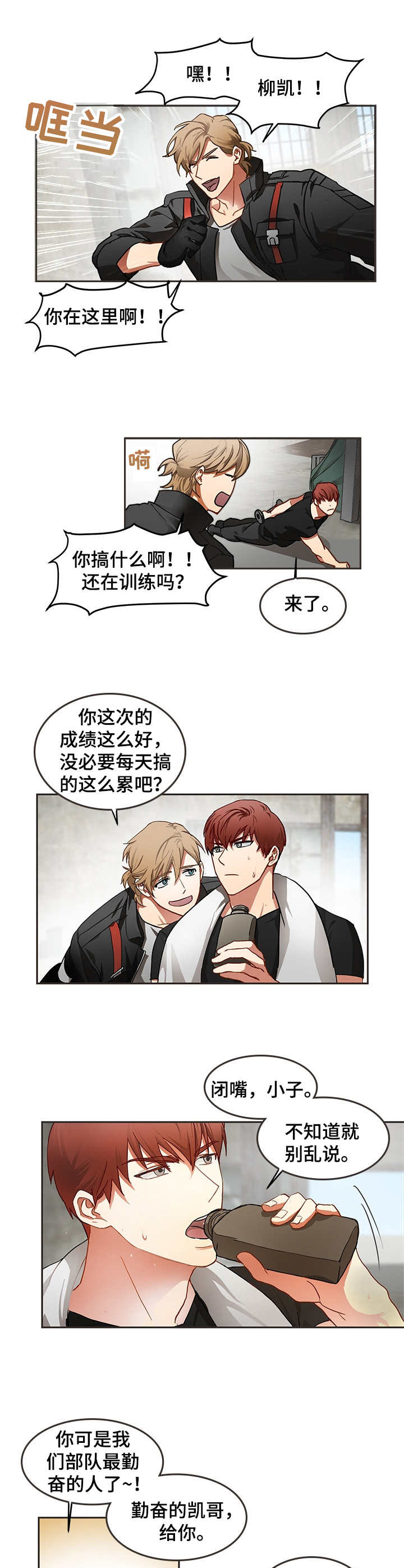 第1话2
